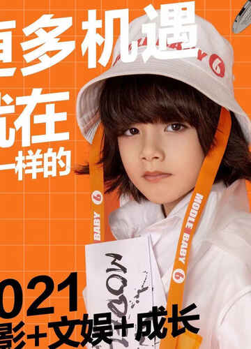 儿童模特-