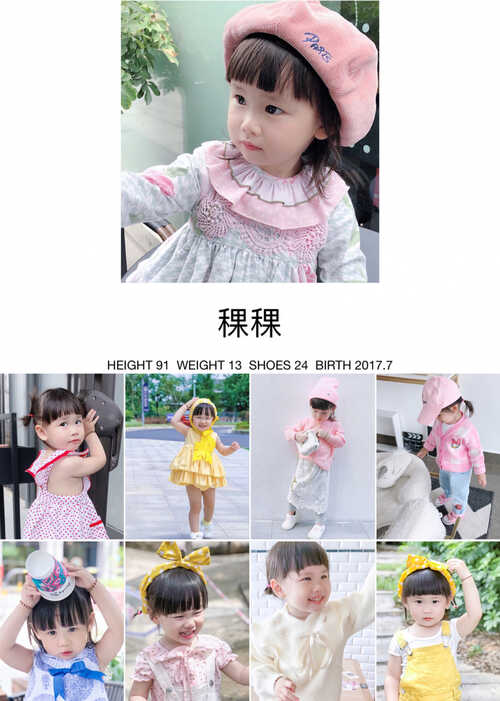 模特-