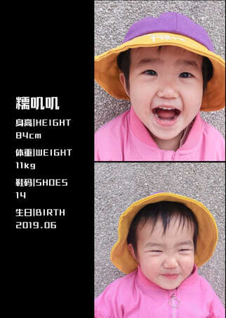 模特-