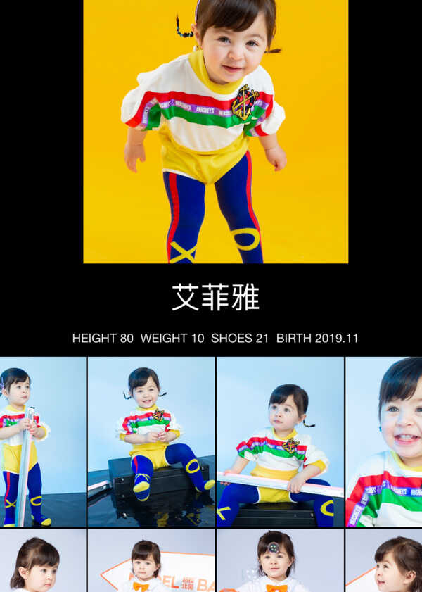 模特-