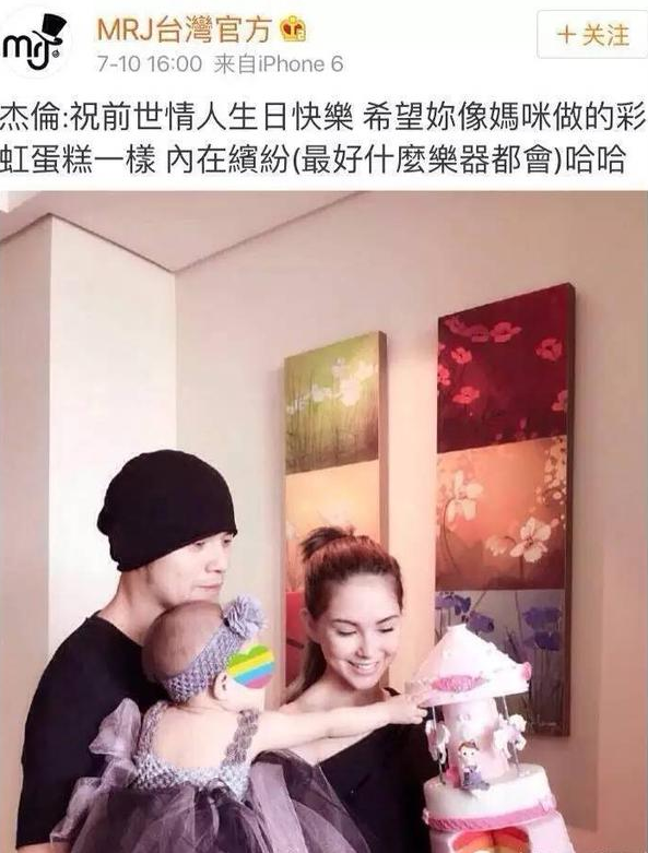 周杰伦和昆凌为女儿庆生