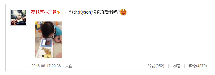 林志颖微博截图