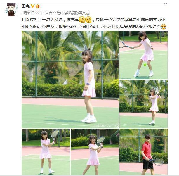 田亮微博截图