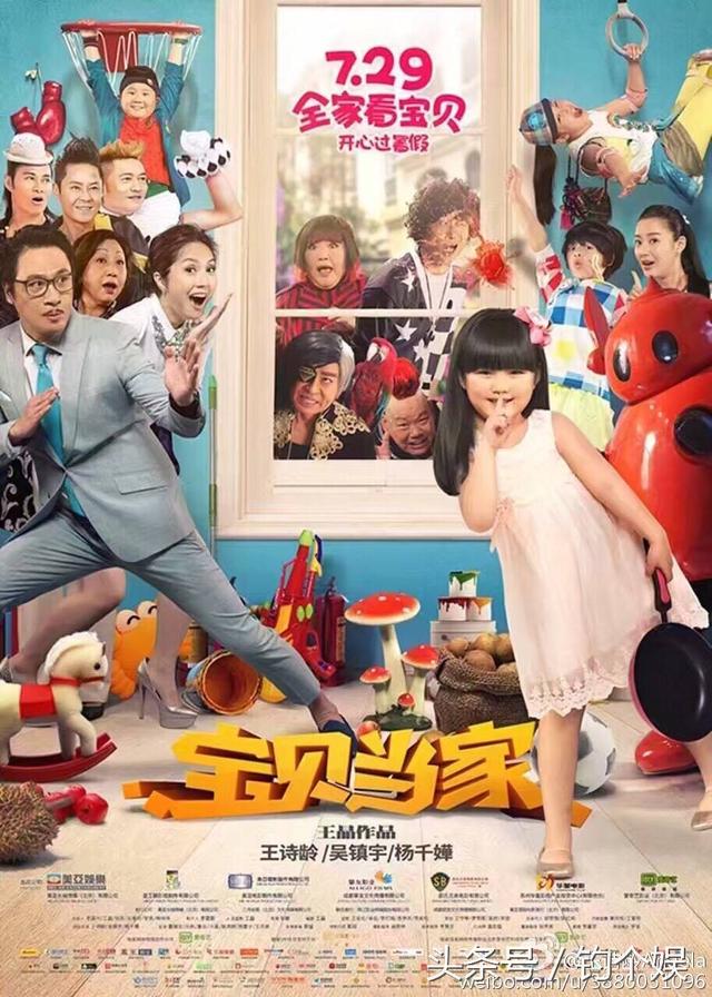 王诗龄宣传《宝贝当家》