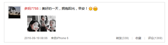 孙莉微博截图