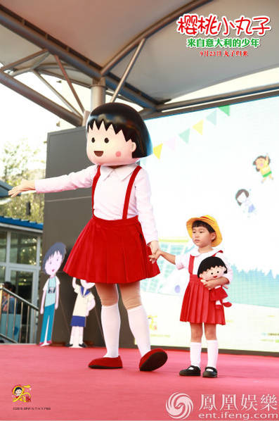 真人版樱桃小丸子