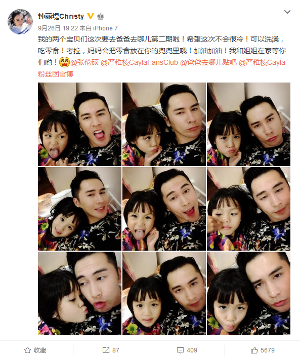 钟丽缇微博截图
