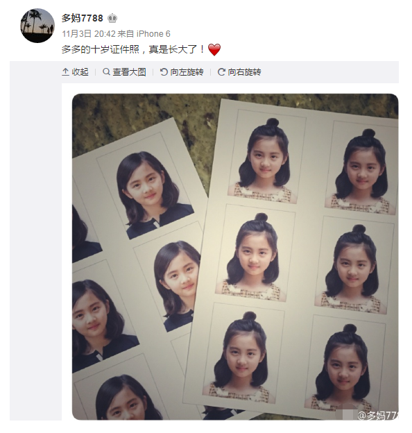孙莉微博截图