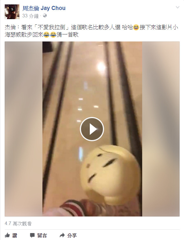 周杰伦社交圈截图