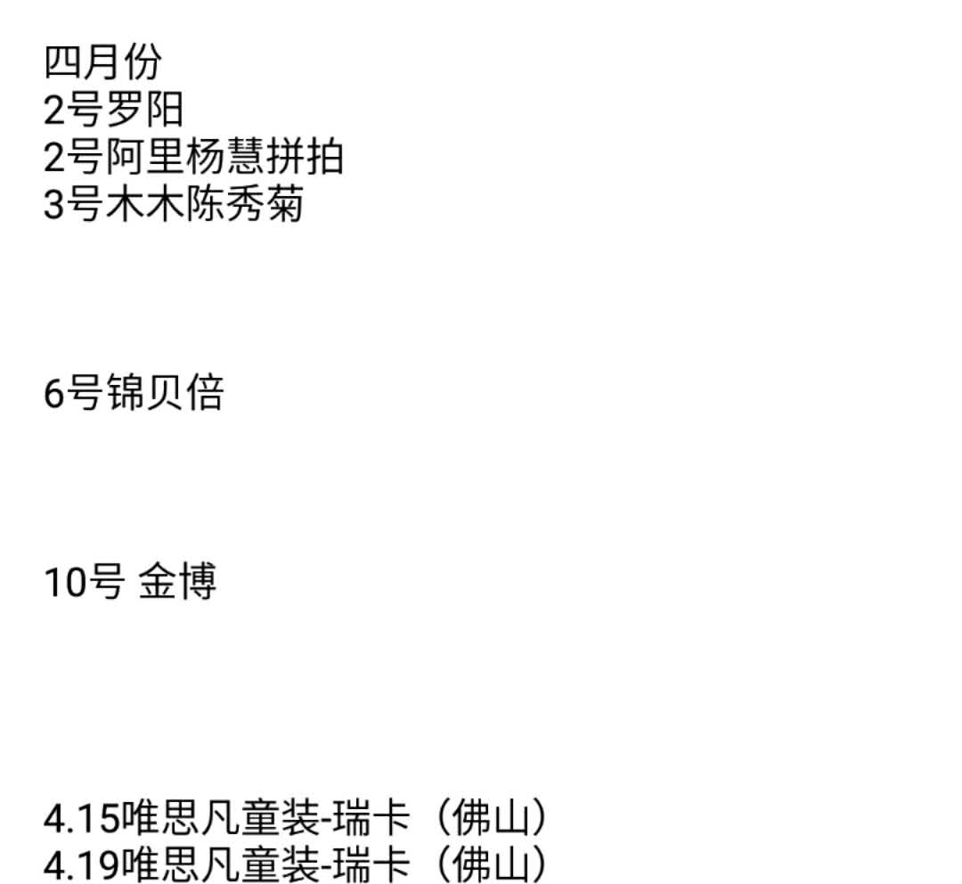 童模芯妍接单图