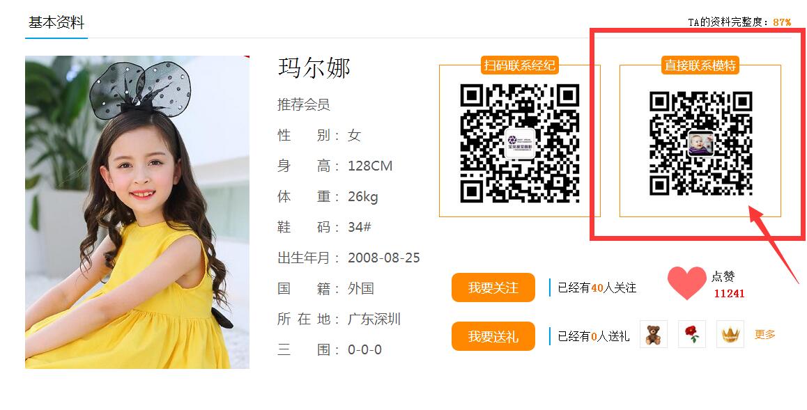 1496456561121986.jpg QQ截图20170529114141.jpg