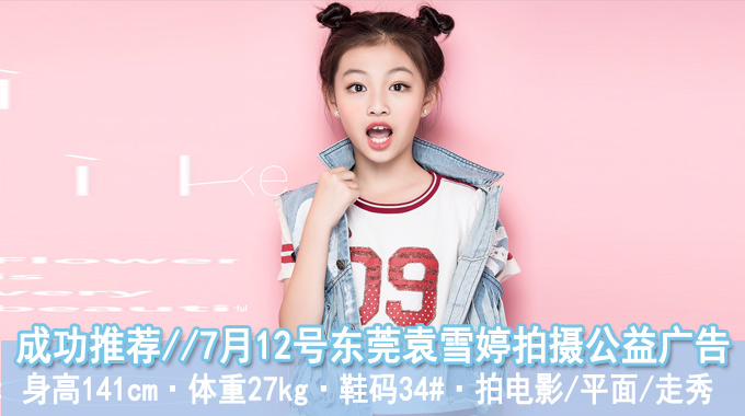 袁雪婷.jpg