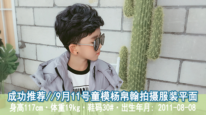 杨帛翰.jpg